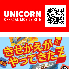 UNICORN MOBILE SITE